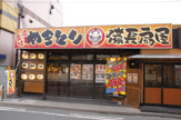 備長扇屋瓢箪山店