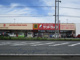 サンドラッグ 深谷東方店の画像