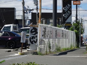 ラーメン夢屋台の画像2