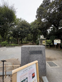 髙橋是清翁記念公園の画像1