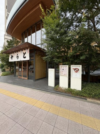 とらや赤坂店の画像1