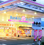 サーティワンアイスクリーム 大東外環RS店の画像1