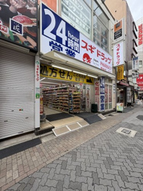 スギ薬局赤坂見附店の画像1