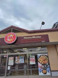 ほっともっと 広原店