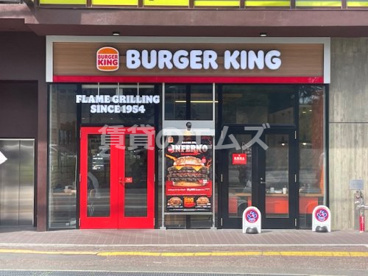 バーガーキング 六本松駅前店の画像1