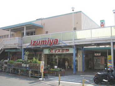  イズミヤ・住道店の画像1