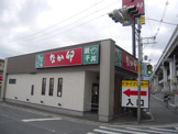 なか卯東大阪吉田店