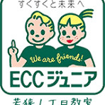 ECCジュニア 成田東1丁目教室の画像1