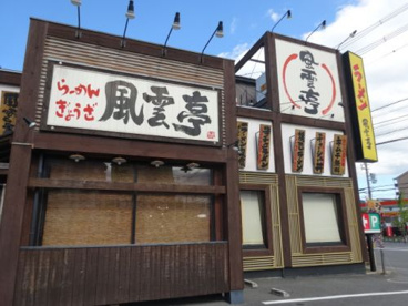 風雲亭の画像3