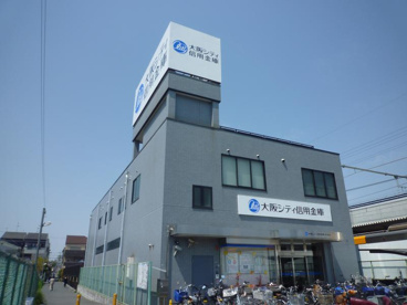 大阪シティ信用金庫東花園支店の画像1