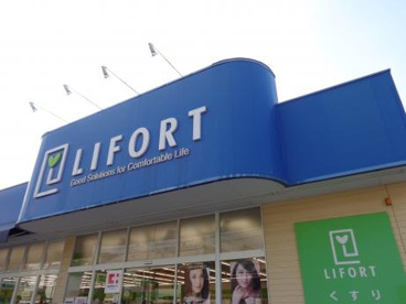  ライフォート東花園店の画像1