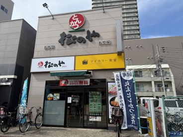 マイカリー食堂 浮間舟渡店(松のや併設)の画像1