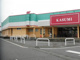 カスミ大泉店	の画像