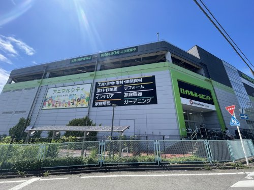 ロイヤルホームセンター 戸塚深谷店