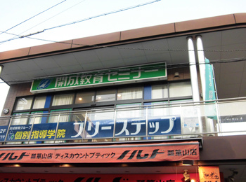 開成教育セミナーの画像1