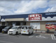 はま寿司 うるま前原店の画像