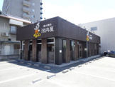 炭火焼肉河内屋　枚岡店