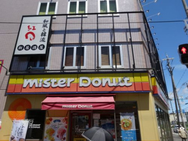ミスタードーナツ新石切店の画像2