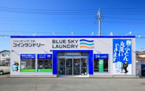 ブルースカイランドリー