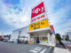 スギ薬局 宮前四丁目店の画像