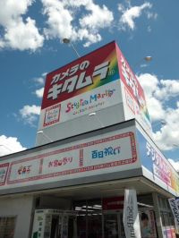 スタジオマリオの画像1