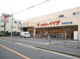 コモディイイダ 平井北口店の画像