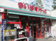 まいばすけっと 平井7丁目店の画像