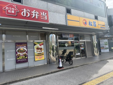 松屋 浮間舟渡駅前店の画像1