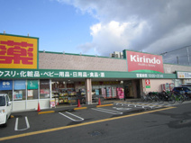 （株）キリン堂 野崎店