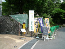  グリーンガーデンひらおか