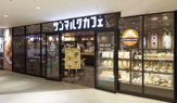 サンマルクカフェ ユアエルム八千代台店