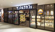 サンマルクカフェ ユアエルム八千代台店