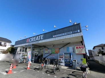 クリエイトSD(エス・ディー) 茅ケ崎松林店の画像1