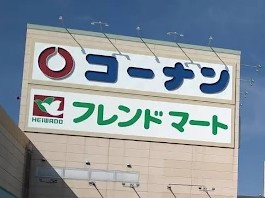 ホームセンターコーナンJR宇治駅北店の画像1