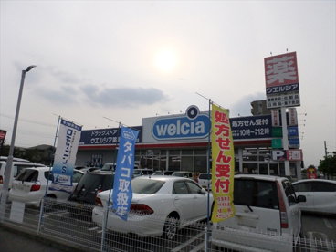 ウェルシア薬局　宇都宮平松本町店の画像1