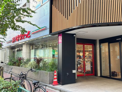 まいばすけっと 日本橋箱崎町店