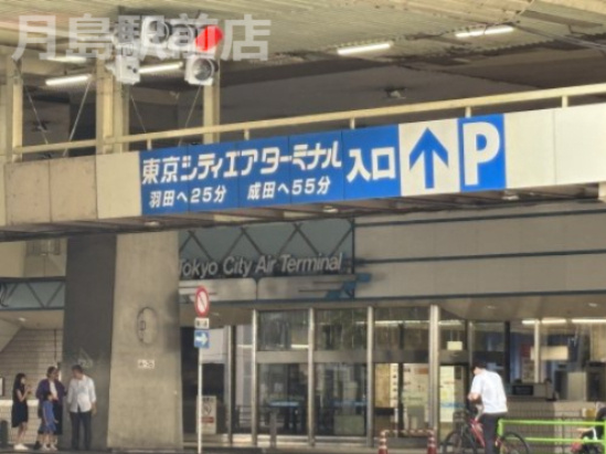 東京シティ・エアターミナル（バス）