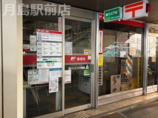 東京シティターミナル内郵便局