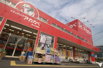  ドラッグストアアカカベ扇町店
