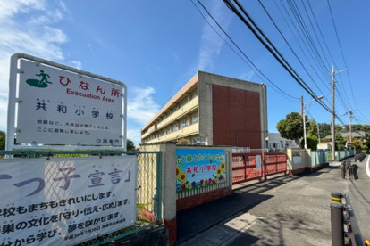 鴻巣市立共和小学校の画像1