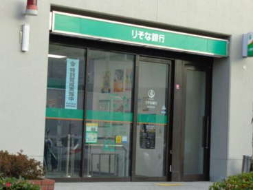 りそな銀行 東大阪支店の画像1