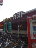 ガスト荒本駅前店