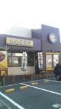 CoCo壱番屋