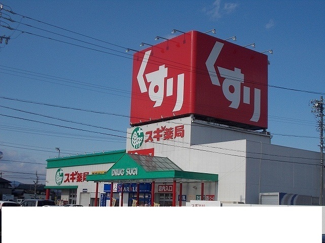 スギ薬局