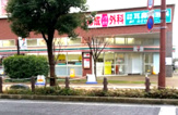 セブンイレブン 尼崎潮江1丁目店