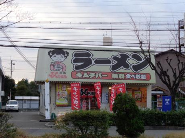 ふくちゃんラーメン吉田店の画像1