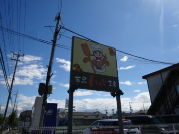 石窯ハイジ工房の画像2