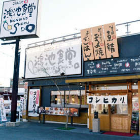 まいどおおきに食堂鴻池食堂の画像1