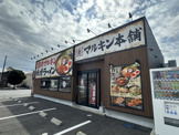 マルキン本舗市原国分寺店