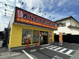 元祖からあげ本舗だるま市原国分寺店
